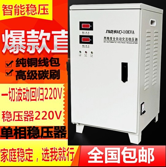 空调家用纯铜稳压器220V全自动5/3/15/20/30/40/50/60/10KW|msdalam kategori perkakasan/alat, Transformer, pengatur biasa - dari Buy2taobao.com untuk memberikan perkhidmatan ejen Taobao profesional membeli
