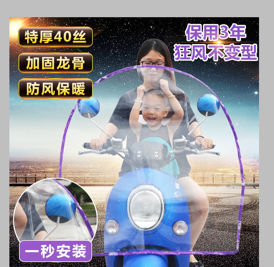 摩托车前挡风板电瓶车挡风罩透明加大接宝宝保暖雨披z4gXqFB041在类目 摩托车/装备/配件, 摩托车配件, 摩托车前挡风中 - 来自Buy2taobao.com提供专业的淘宝代购服务