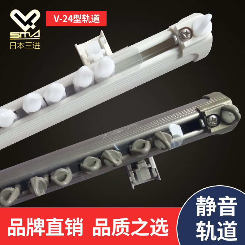 日本三进窗帘轨道V-24轨直轨定制铝合金窗帘超静音轨道在类目 居家布艺, 窗帘门帘及配件, 辅料配件, 窗帘轨道中 - 来自Buy2taobao.com提供专业的淘宝代购服务