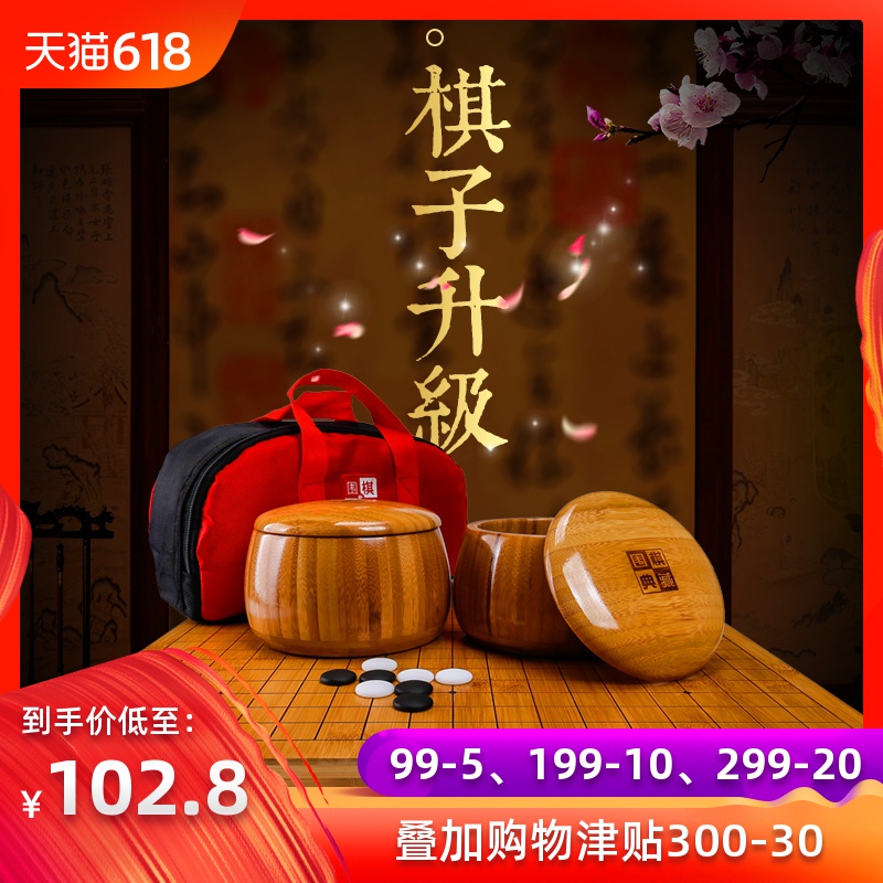 康誉 成人儿童入门围棋五子棋黑白棋子套装小学生初学者楠竹棋盘|msdalam kategori sukan/Yoga/kecergasan/bekalan peminat, Mahjong/Chess/teka-teki, pergi - dari Buy2taobao.com untuk memberikan perkhidmatan ejen Taobao profesional membeli