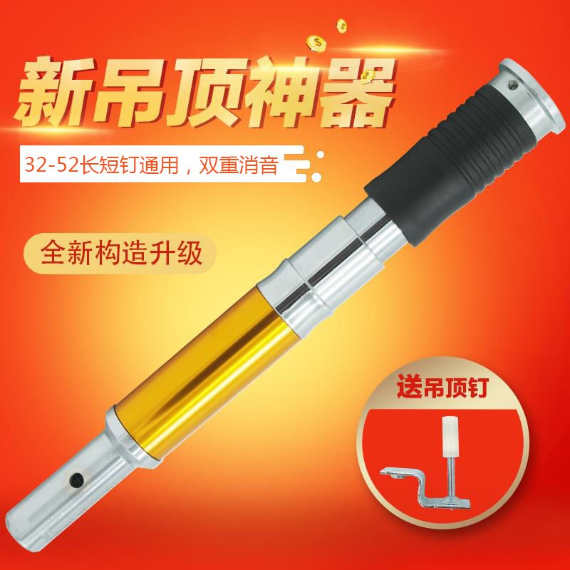 木工天花板新品吊顶神器射钉抢消防消音集成打眼门窗装修手持安装|msdalam kategori perkakasan/alat, Alat-alat pneumatik, gas Nailer - dari Buy2taobao.com untuk memberikan perkhidmatan ejen Taobao profesional membeli