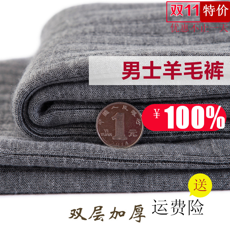 针织薄款毛线裤男保暖裤修身显瘦秋冬季加厚羊毛裤男中厚羊绒裤男|msdalam kategori Pakaian Dalam/seluar dalam lelaki/tracksuit, seluar panas - dari Buy2taobao.com untuk memberikan perkhidmatan ejen Taobao profesional membeli