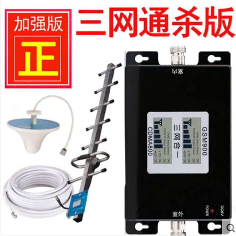 手机信号放大增强器室内4g山区家用扩大室外接收家庭手机信号增强在类目 3C数码配件, 电子元器件市场, IC集成电路/电机, 放大器中 - 来自Buy2taobao.com提供专业的淘宝代购服务