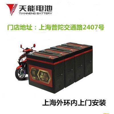 天能电动车电池电瓶车电瓶黑金电池爱玛雅迪新日依莱达绿亮电瓶在类目 电动车/配件/交通工具, 电动车零/配件, 电动车电池中 - 来自Buy2taobao.com提供专业的淘宝代购服务