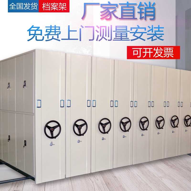 移动密集架档案室凭证资料文件柜密集架手摇电动智能轨道密集架在类目 商业/办公家具, 办公家具, 办公柜类, 文件柜中 - 来自Buy2taobao.com提供专业的淘宝代购服务