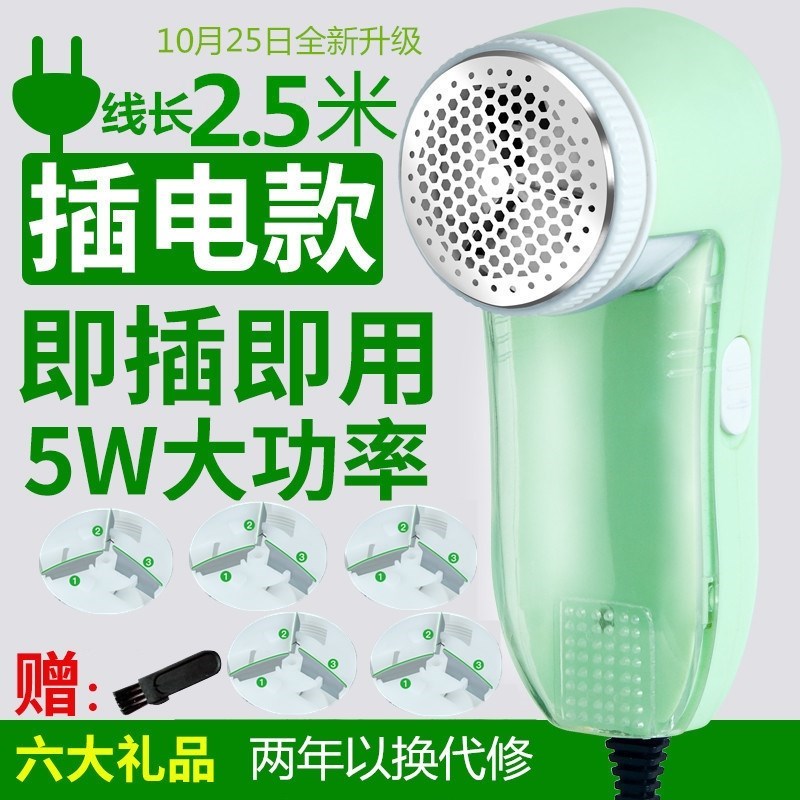 5W大功率直插電式款毛球修剪器剃毛機器去起球器打毛球器機新款大在類目 生活電器, 毛球修剪器中 - 來自Buy2taobao.com提供專業的淘寶代購服務