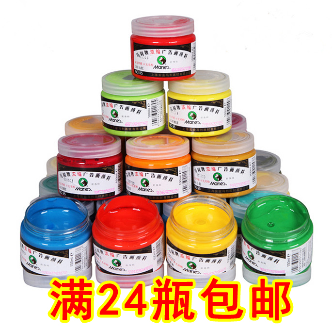 满24瓶包邮马利95广告画颜料水粉颜料浓缩颜料100ML颜料 绘画颜料|ruв категории электронный словарь/электрический бумажных книг/канцелярские принадлежности, рисовальный прибор/живописи материалов/каллиграфия товаров, гуашь - от Buy2taobao.com для оказания профессиональной услуги покупки агента Taobao