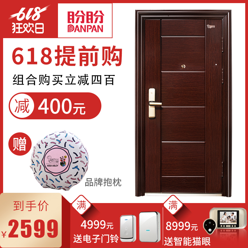 盼盼甲级防盗门入户门智能指纹锁家用进户门单门安全门定制子母门在类目 全屋定制, 门, 进户门中 - 来自Buy2taobao.com提供专业的淘宝代购服务