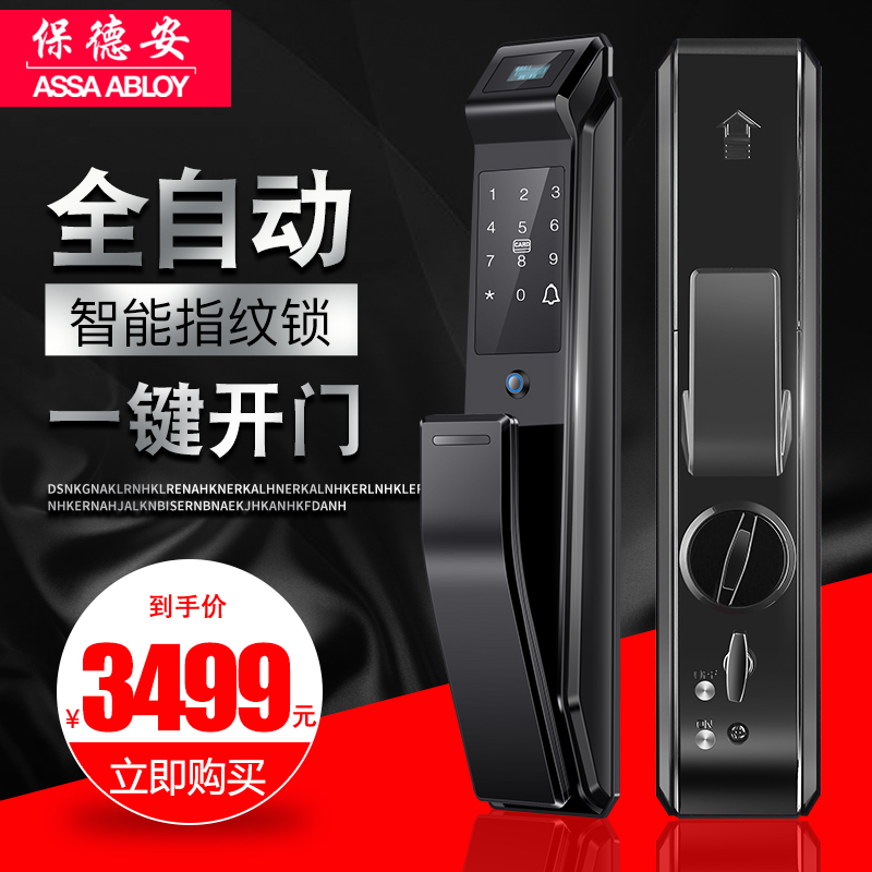 盼盼家用智能鎖指紋鎖密碼門鎖防盜門電子門鎖通用型磁卡鎖在類目 基礎建材, 家用五金, 鎖具, 電子門鎖中 - 來自Buy2taobao.com提供專業的淘寶代購服務
