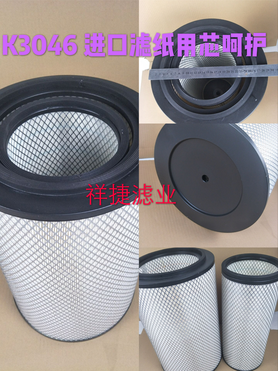 K3046 3046 Air filtration Dongfeng Tianlong liberate FOTON AUMAN Howard Air filterin the Car/Articles/Fitting/Refit , Auto Parts and Accessories , Filter , Air filter category - from Buy2taobao.com to provide professional Taobao agent buy service