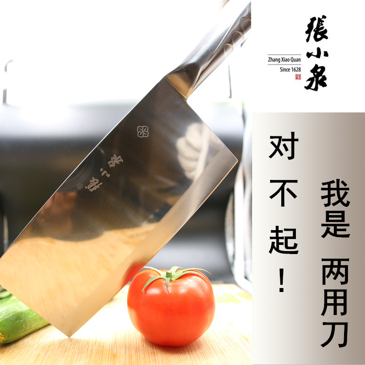 杭州張小泉菜刀家用不鏽鋼刀具廚房鋒利斬砍剔骨切片菜肉兩用菜刀在類目 廚房/烹飪用具, 烹飪用具, 刀具, 菜刀中 - 來自Buy2taobao.com提供專業的淘寶代購服務