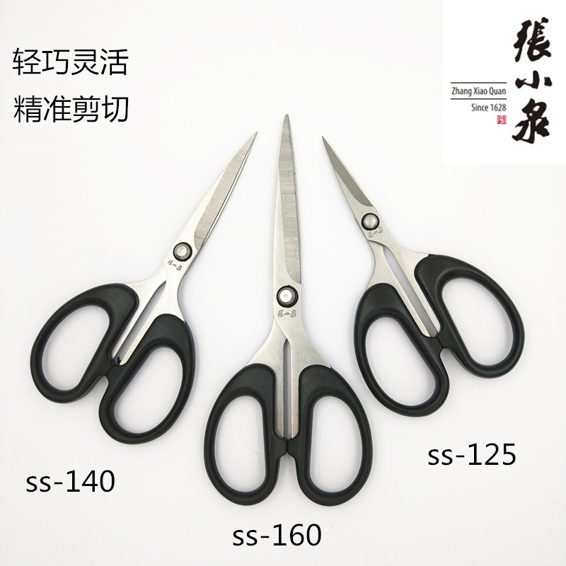 杭州张小泉剪刀女生手工剪纸窗花办公剪学生宠物毛剪刀SS精巧系列|ruв категории электронный словарь/электрический бумажных книг/канцелярские принадлежности, вырезать товаров, ножницы - от Buy2taobao.com для оказания профессиональной услуги покупки агента Taobao