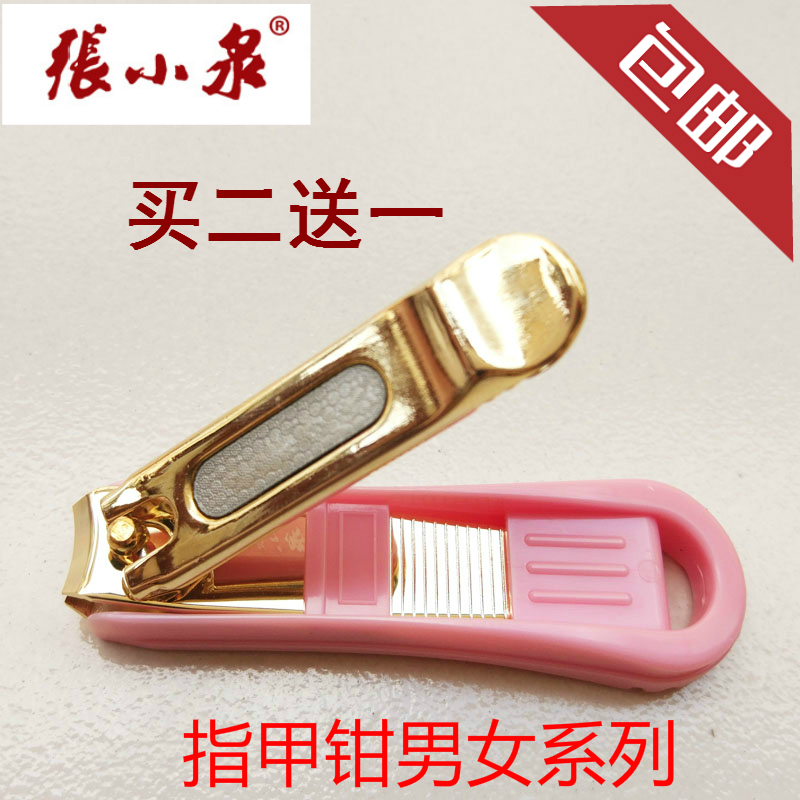 quality goods Hangzhou Mr. Koizumi scissors nail clippers Nail clippers Pedicure knife Nail filein the Family/Personal Cleaning Tools , Personal care cleaning appliances , Nail clippers/Nail clippers , Nail clippers category - from Buy2taobao.com to provide professional Taobao agent buy service
