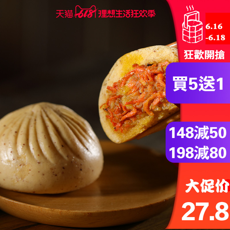 冶春 燕之坊枸杞萝卜丝包300g速冻包子方便早餐速食面食|msdalam kategori beras/Utara-Selatan barangan kering/perasa, makanan segera yang mudah, pasta - dari Buy2taobao.com untuk memberikan perkhidmatan ejen Taobao profesional membeli