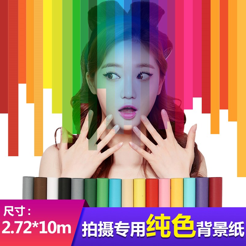 攝影背景紙純色背景布攝影棚影樓拍照白黑色純色背景紙寬2.7X10米在類目 3C數碼配件, 單反/單電相機配件, 影棚設備, 背景布類中 - 來自Buy2taobao.com提供專業的淘寶代購服務