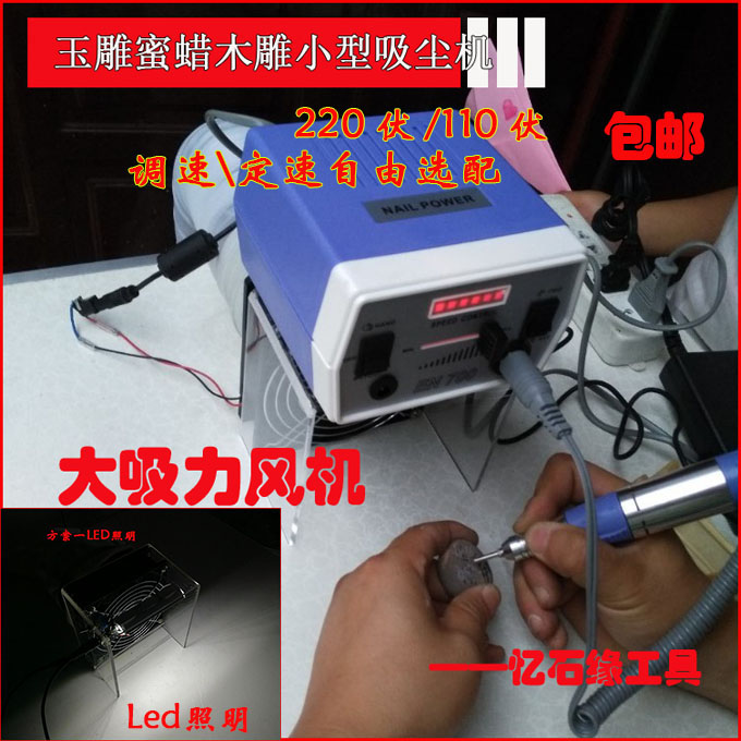 文玩diy雕刻蜜蜡琥珀吸尘器 雕刻防尘箱风扇 木工打磨防灰防尘罩在类目 五金/工具, 电动工具, 其它电动工具中 - 来自Buy2taobao.com提供专业的淘宝代购服务