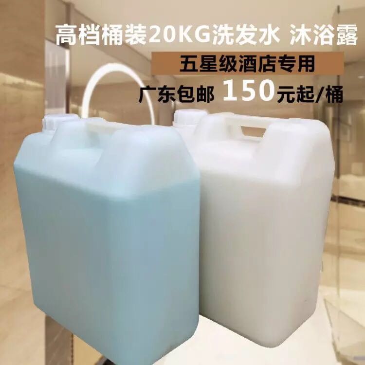 酒店宾馆足浴大桶散装20KG装沐浴露洗发水洗手液洗衣液二合一在类目 洗护清洁剂/卫生巾/纸/香薰, 洗发沐浴/个人清洁, 身体清洁, 沐浴露中 - 来自Buy2taobao.com提供专业的淘宝代购服务