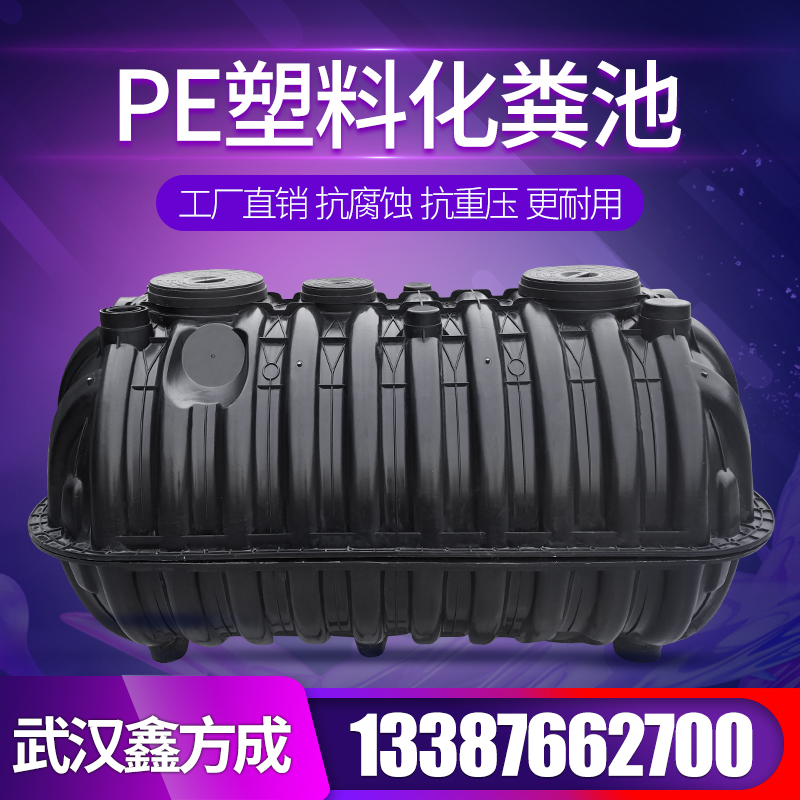 新农村改造小型旱厕所塑料模压家用PE化粪池1.5立方环保加厚三格|msdalam kategori bahan binaan asas, Lain-lain bahan binaan asas, bahan asas - dari Buy2taobao.com untuk memberikan perkhidmatan ejen Taobao profesional membeli