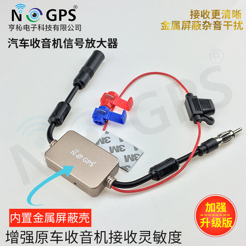 automobile radio antenna Strengthen fm ground Built-in Navigation refit currency vehicle radio signal amplifierin the Car/Articles/Fitting/Refit , Auto Parts and Accessories , Car Antenna category - from Buy2taobao.com to provide professional Taobao agent buy service
