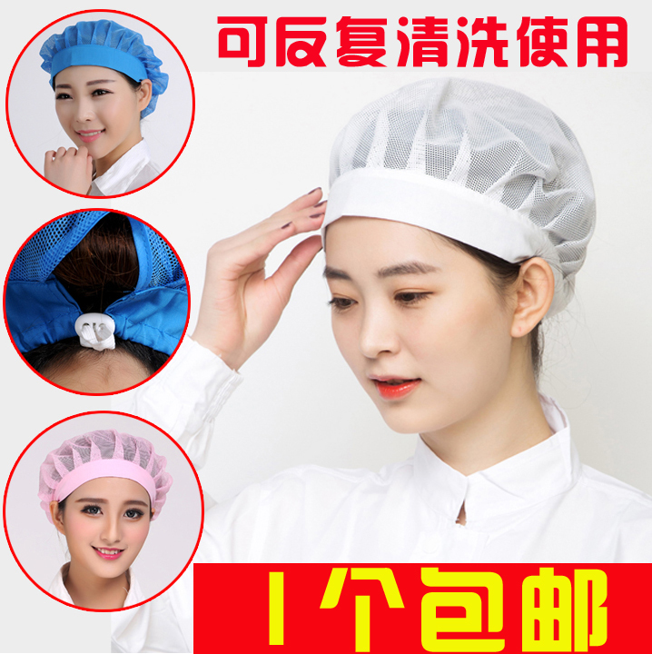 透气食品网帽电子车间工人防尘化妆品纺织玩具厂男女厨房烘焙帽子在类目 服饰配件/皮带/帽子/围巾, 帽子中 - 来自Buy2taobao.com提供专业的淘宝代购服务