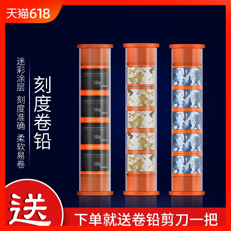 刻度铅皮卷环保铅皮钓鱼铅垂钓钓鱼加厚加长铅皮刻度铅克度铅渔具|msdalam kategori luar/Mountaineer/Camping/Aksesori perjalanan, peralatan memancing, Lead kunci - dari Buy2taobao.com untuk memberikan perkhidmatan ejen Taobao profesional membeli