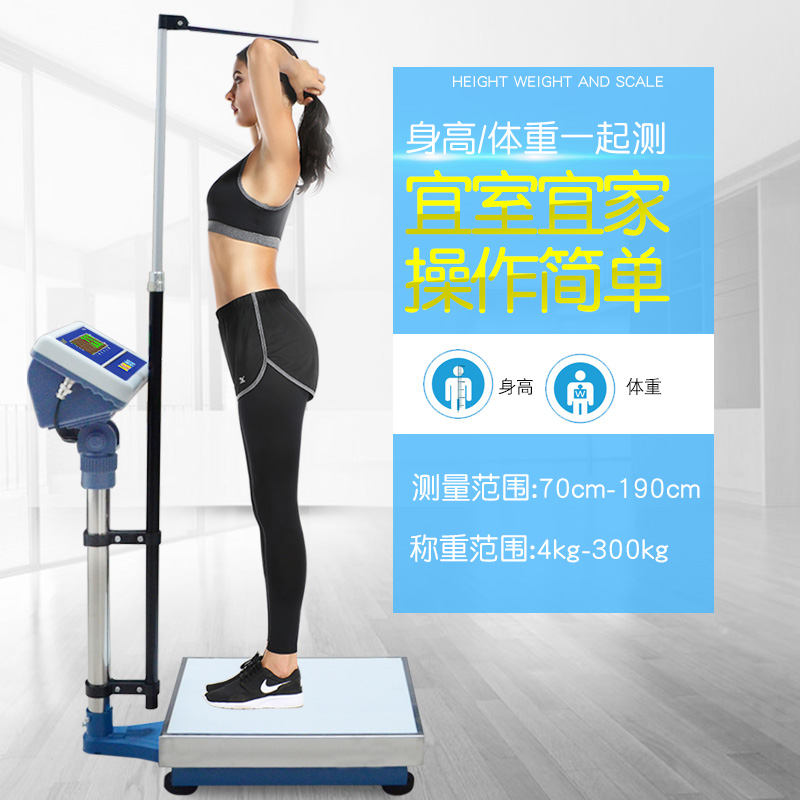 150 kg . height Body weight human body Healthy Electronic scale Gym Beauty Pharmacy Hospital Dedicatedin the Personal Care/Health/Massage equipment , Cosmetology/Body aids , Scales/Health Scale category - from Buy2taobao.com to provide professional Taobao agent buy service