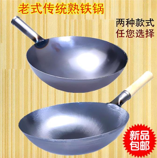 tradition manual Iron pot Special thick coating Round Cooked wok cook Wok Frying pan Malaysiain the Kitchen/Cooking utensils , Cooking utensils , Cookware/Pot/Kettle , Wok category - from Buy2taobao.com to provide professional Taobao agent buy service