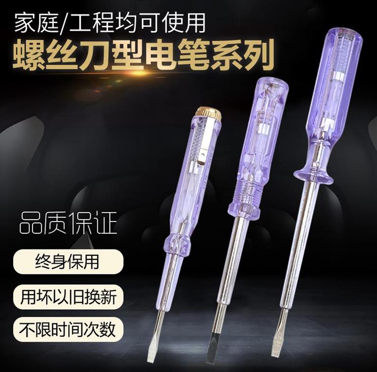 Examine the electrical pen Test pencil Leak Electrical measurement Firewire Contactless Induction electric pen digital display test pencil one word crossin the Hardware/Tool , Hand Tools , Electronic and electrical tools , Test pencil category - from Buy2taobao.com to provide professional Taobao agent buy service
