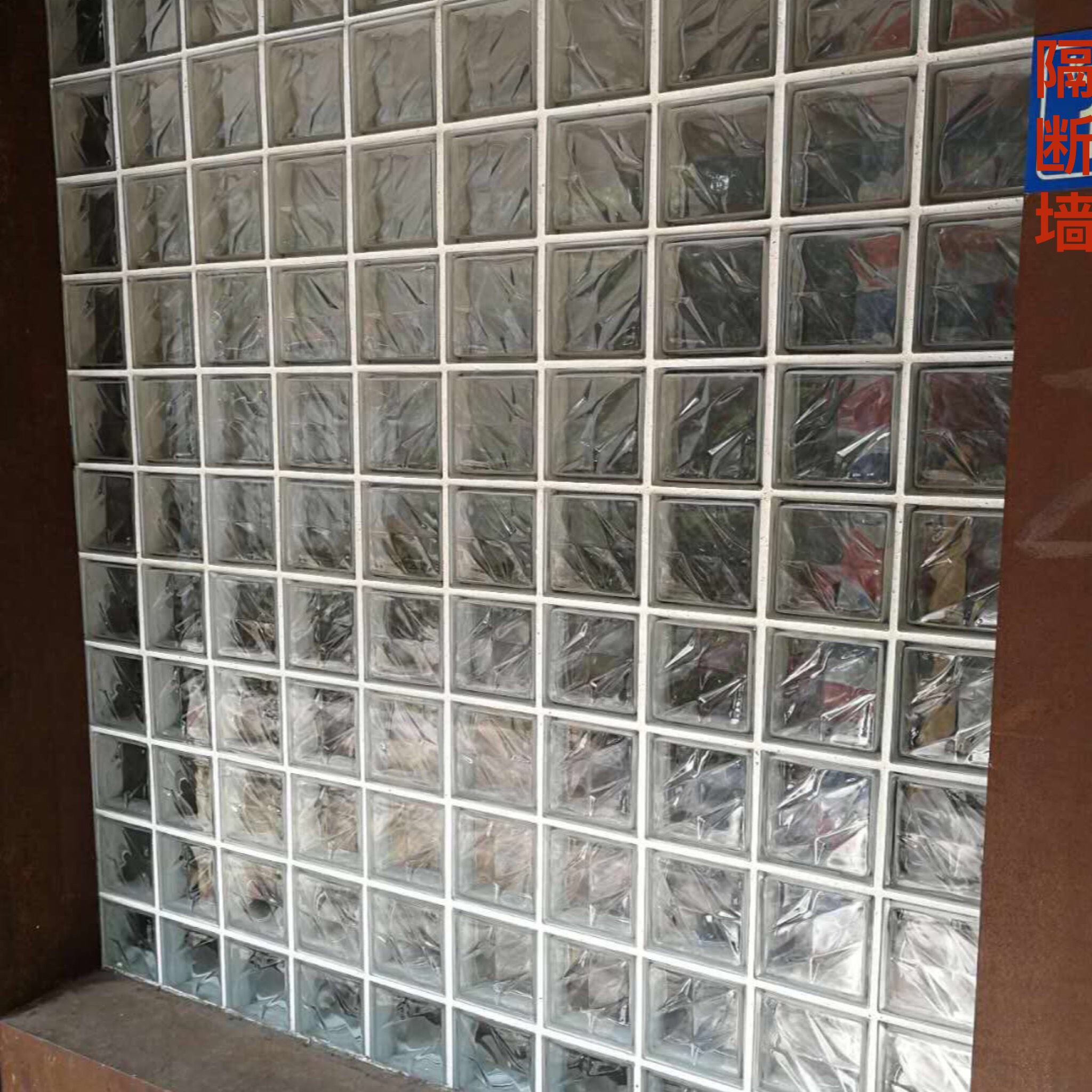 空心玻璃砖卫生间隔断墙客厅背景玄关卧室厨房淋浴磨砂砖透明方形在类目 基础建材, 玻璃, 玻璃砖中 - 来自Buy2taobao.com提供专业的淘宝代购服务
