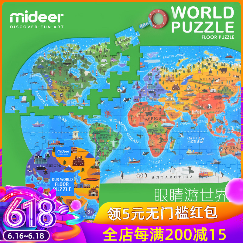 mideer弥鹿益智玩具手提礼盒世界人文地理100片拼图认知3-6周岁在类目 玩具/童车/益智/积木/模型, 串珠/拼图/配对/拆装/敲打玩具, 拼图/拼板中 - 来自Buy2taobao.com提供专业的淘宝代购服务