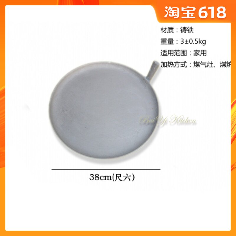 Rooftop Griddle cast iron non-stick cookware grilled savory crepe Gas stove Frying pan Food cake tube Barley Taizhou snackin the Kitchen/Cooking utensils , Cooking utensils , Cookware/Pot/Kettle , Frying Pan/Saucepan category - from Buy2taobao.com to provide professional Taobao agent buy service