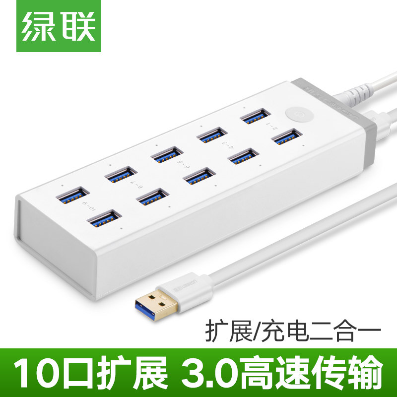 绿联 USB3.0HUB带电源10口高速扩展多接口电脑USB3.0分线器集线器|msdalam kategori Aksesori Digital 3C, komputer USB Zhou Bian, USB HUB/Wang - dari Buy2taobao.com untuk memberikan perkhidmatan ejen Taobao profesional membeli