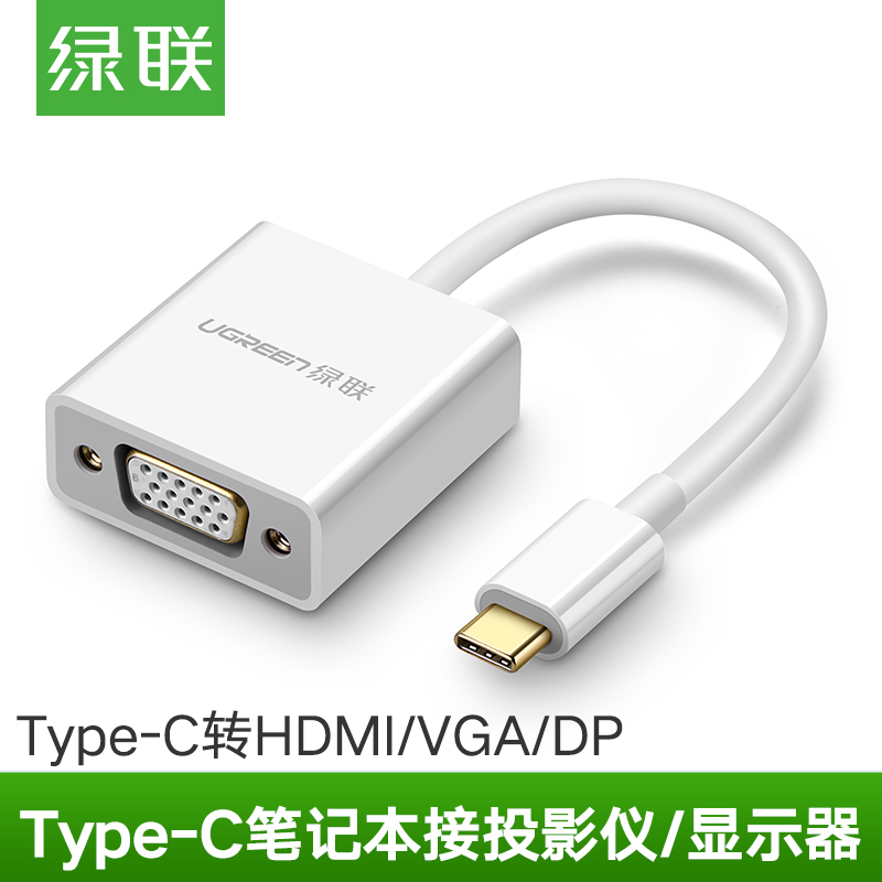 綠聯type-c轉vga/hdmi/dp轉換器適用蘋果MacBook連接電視投影儀在類目 3C數碼配件, 數碼周邊, PDA/掌上電腦中 - 來自Buy2taobao.com提供專業的淘寶代購服務
