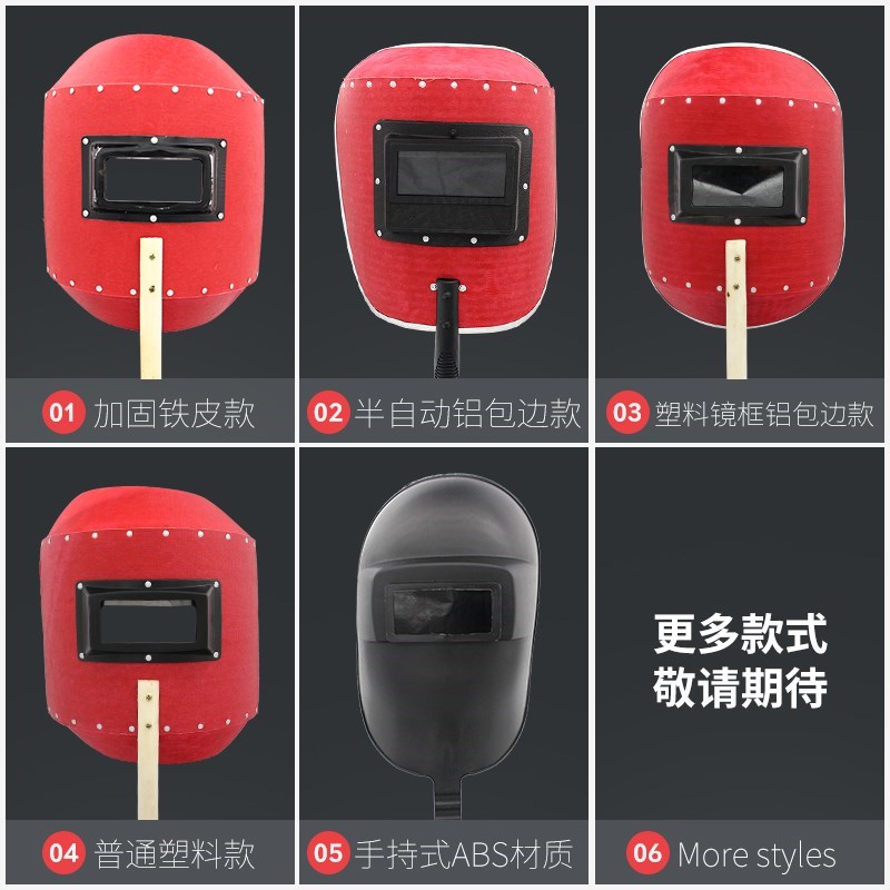 电焊面罩手把帽子焊工焊接面罩面具加厚防火星手持式面罩不含玻璃|ruв категории оборудование/инструменты, строительство защиты, защита глаз, лица, защитная маска - от Buy2taobao.com для оказания профессиональной услуги покупки агента Taobao