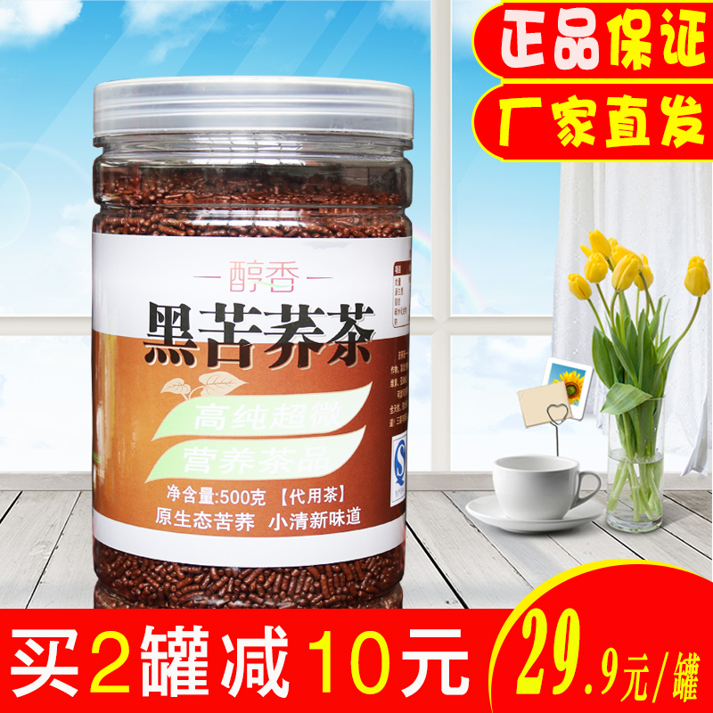 Buckwheat Tea 1 Canned Guizhou Weining specialty Aromatic Black Buckwheat Fen Tea buckwheat Substitutionin the Tea , Replacement/Flowers/Fruit/Tea reprocessing , Replacement/Herbal Tea category - from Buy2taobao.com to provide professional Taobao agent buy service