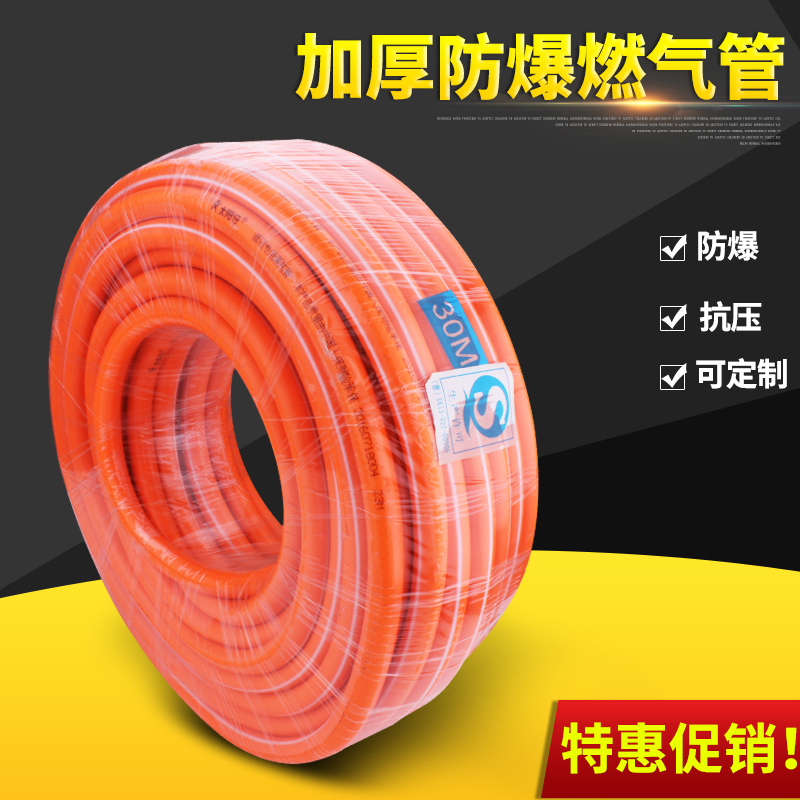 耐高压加厚燃气管天然气煤气管热水器液化气橡胶软管在类目 基础建材, 配件专区, 其它中 - 来自Buy2taobao.com提供专业的淘宝代购服务
