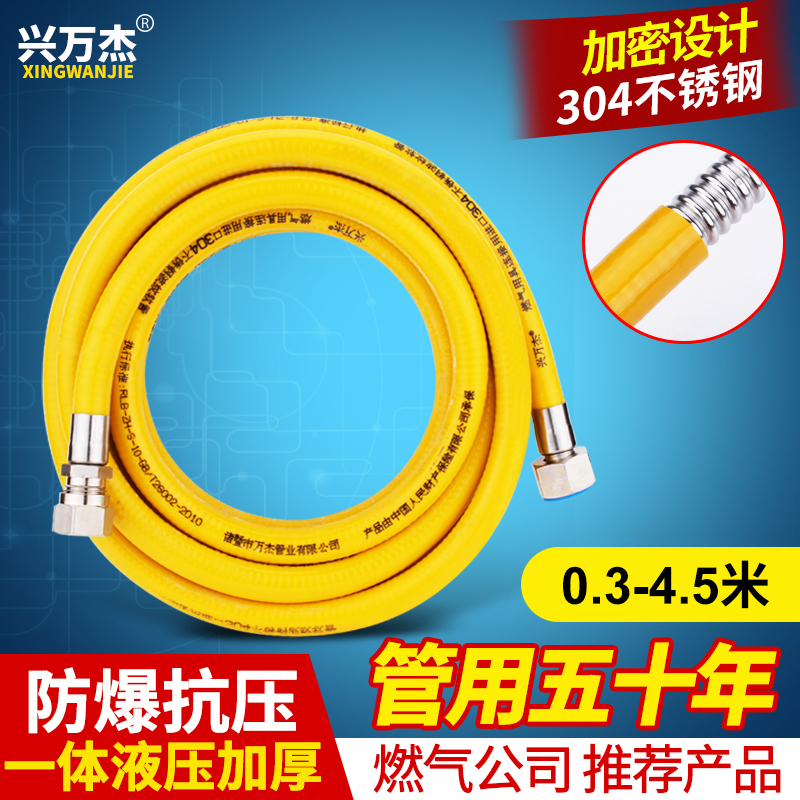 304不锈钢燃气管天然气管煤气管燃气灶热水器配件金属波纹管软管在类目 基础建材, 配件专区, 其它中 - 来自Buy2taobao.com提供专业的淘宝代购服务