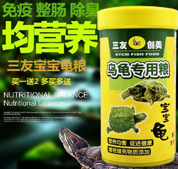 三友三元乌龟饲料330巴西龟金线龟草龟水龟专用三元龟粮颗粒龟粮在类目 宠物/宠物食品及用品, 水族世界, 观赏龟/鳖饲料中 - 来自Buy2taobao.com提供专业的淘宝代购服务