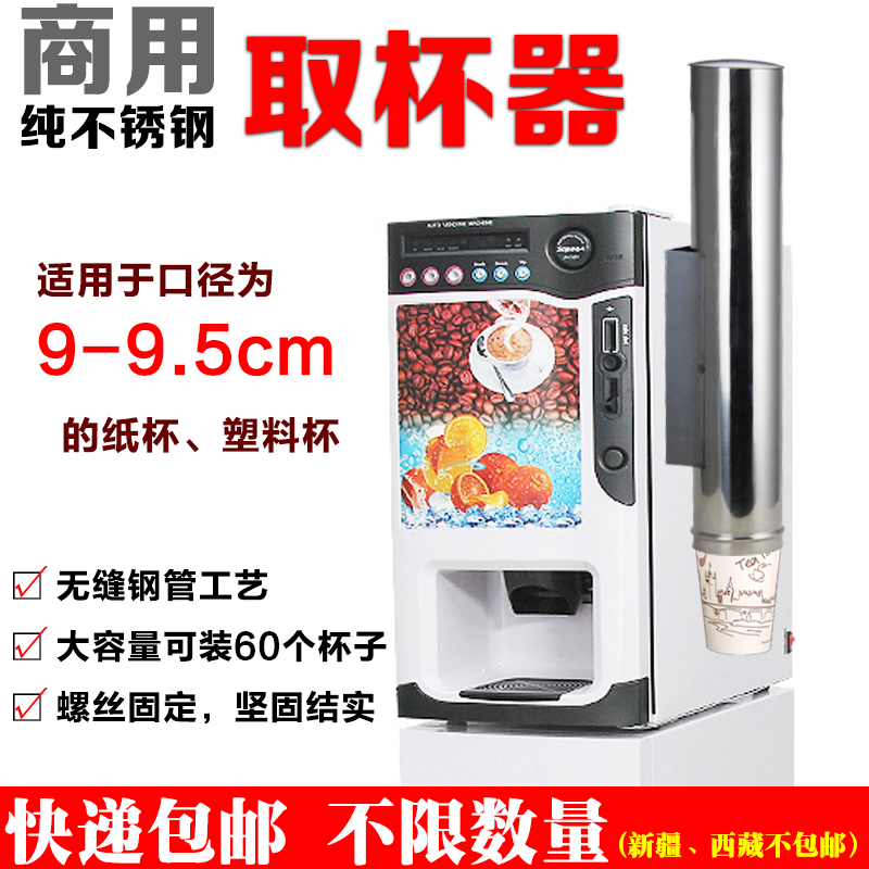 一次性塑料杯取杯器 奶茶店大号果汁豆浆纸杯自动落杯器 塑料杯架在类目 餐饮具, 茶具, 其它中 - 来自Buy2taobao.com提供专业的淘宝代购服务