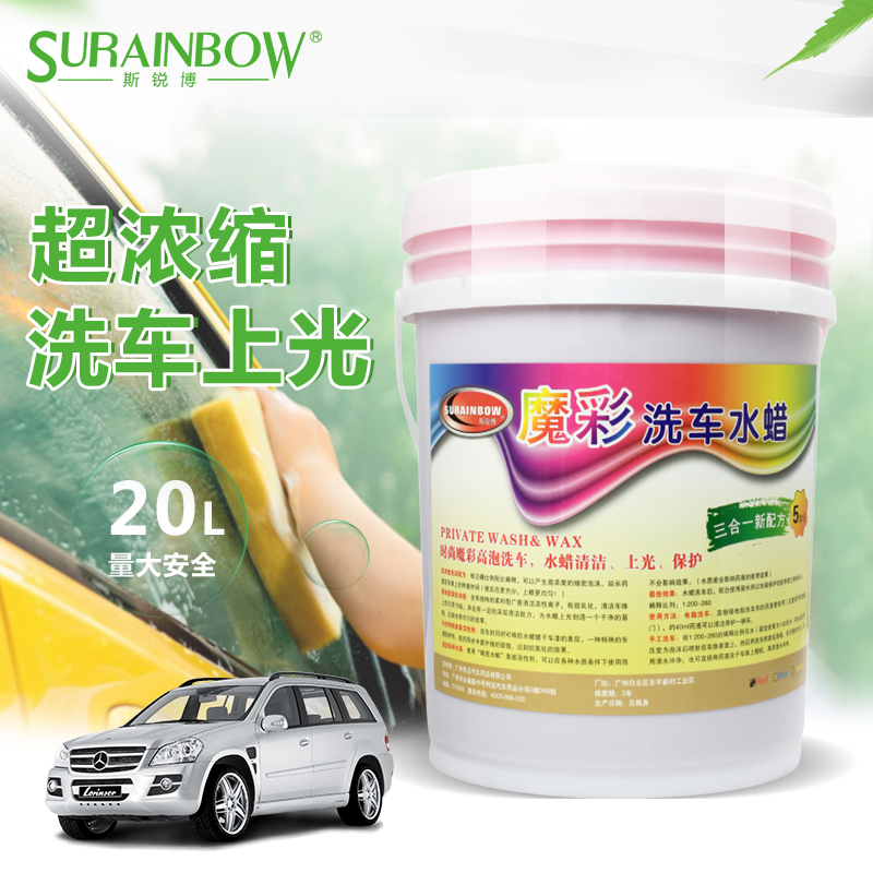 汽车洗车水蜡超浓缩大桶洗车液魔彩三色洗车蜡水美容店专用去污|msdalam kategori kereta/artikel/Fitting/Refit, pembersihan bekalan kereta/Alat pembersihan, basuh kereta/Selain lilin/Selain gam - dari Buy2taobao.com untuk memberikan perkhidmatan ejen Taobao profesional membeli