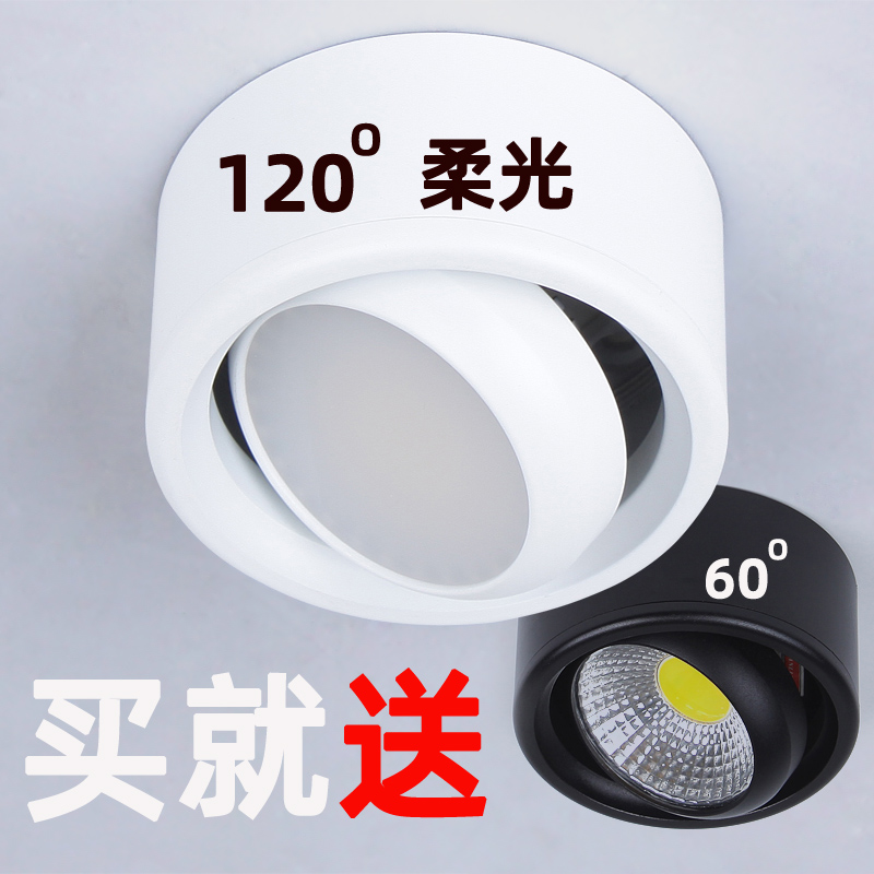 Fog Adjustable direction Open hole ordinary Surface mounted downlights a living room Background wall Aisle cob Down lampin the Decoration main material , Lamps , Downlight category - from Buy2taobao.com to provide professional Taobao agent buy service