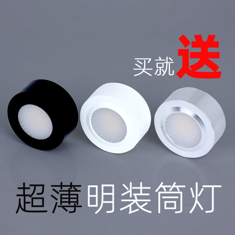 筒灯led3w吸顶明装超薄电视背景墙灯5W圆形COB明装LED小灯在类目 家装主材, 灯具灯饰, 筒灯中 - 来自Buy2taobao.com提供专业的淘宝代购服务