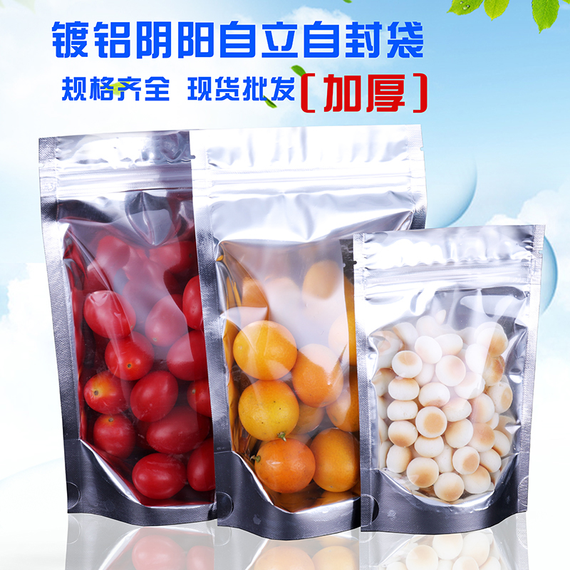 镀铝阴阳自立自封袋铝箔袋休闲食品密封袋干果花茶坚果包装袋批发在类目 办公设备/耗材/相关服务, 包装设备/标牌及耗材, 礼品袋/塑料袋中 - 来自Buy2taobao.com提供专业的淘宝代购服务