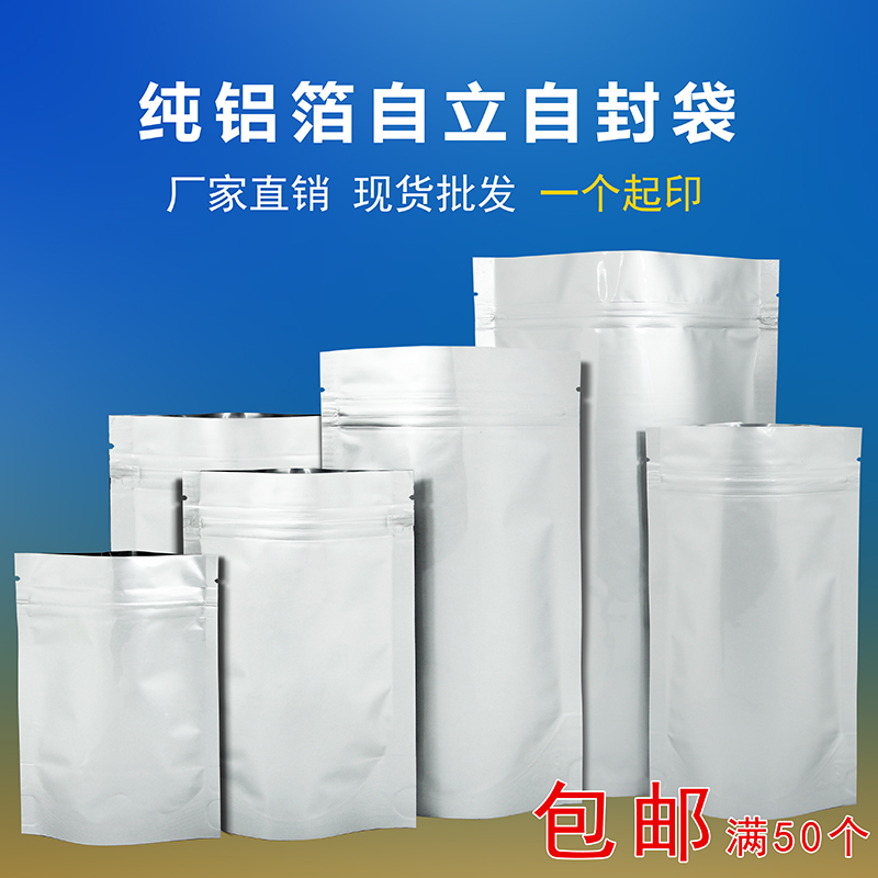 Aluminum foil bag Independent Self sealing bag food Sealing bag Tea Separate loading Facial mask Packaging bag Closure pockets wholesale customizedin the Office Equipment/Consumables/Related Services , Packaging Equipment/Signs and supplies , Gift Bags/Plastic bags category - from Buy2taobao.com to provide professional Taobao agent buy service