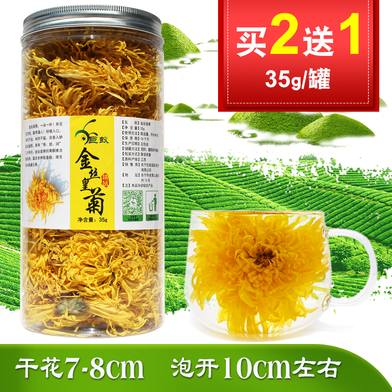 金丝皇菊菊花茶一朵一杯特级皇菊花茶大菊花茶婺源皇菊贡菊搭枸杞在类目 茶, 代用/花草/水果/再加工茶, 代用/花草茶中 - 来自Buy2taobao.com提供专业的淘宝代购服务