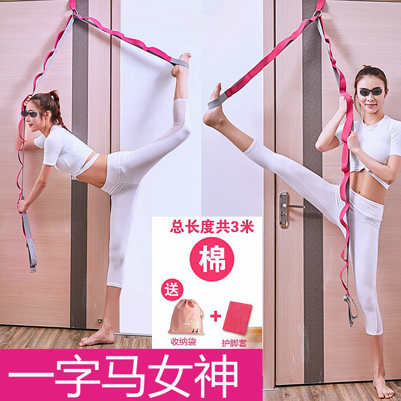 横叉开胯劈叉一字马训练带韧带拉伸瑜珈压腿舞蹈拉筋软开度瑜伽绳在类目 运动/瑜伽/健身/球迷用品, 瑜伽, 伸展带/瑜伽绳中 - 来自Buy2taobao.com提供专业的淘宝代购服务