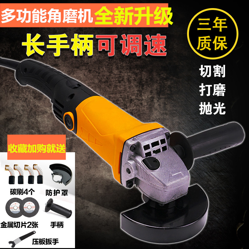 角磨机家用多功能小型东城手沙轮砂轮磨光手磨电动工具切割机在类目 五金/工具, 电动工具, 角磨机中 - 来自Buy2taobao.com提供专业的淘宝代购服务