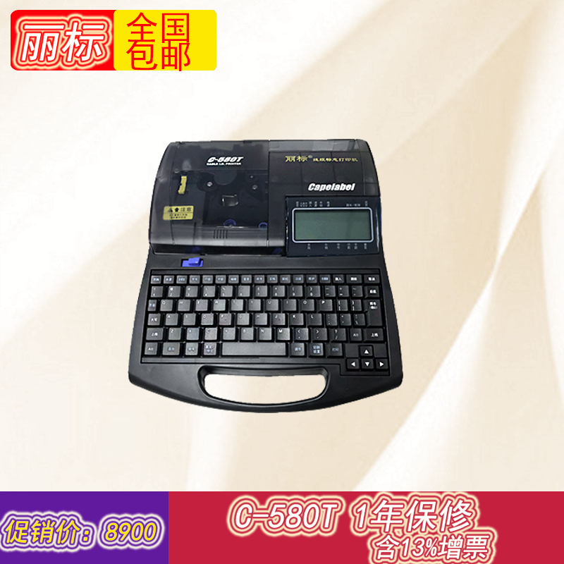 原装佳能C-580T高端中文线号机新上市 原C-500T/C-510T|ruв категории офисное оборудование/расходные материалы/соответствующие услуги, сканирование штрих - кода/приобретение оборудования, этикетка машина/принтер штрих - кода - от Buy2taobao.com для оказания профессиональной услуги покупки агента Taobao