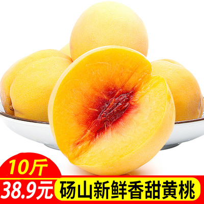 新鲜黄桃水果砀山时令桃子10斤毛桃水蜜桃蟠桃批发包邮
