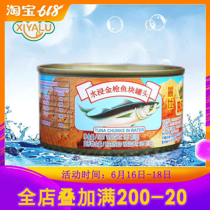 皇冠水浸金枪鱼185g罐装水浸吞拿鱼罐头咸鱼沙拉三明治早餐即食|ruв категории водной мясо/свежие фрукты и овощи/еда, морепродукты/водные продукты/изделия, рыбных продуктов, рыбные консервы - от Buy2taobao.com для оказания профессиональной услуги покупки агента Taobao
